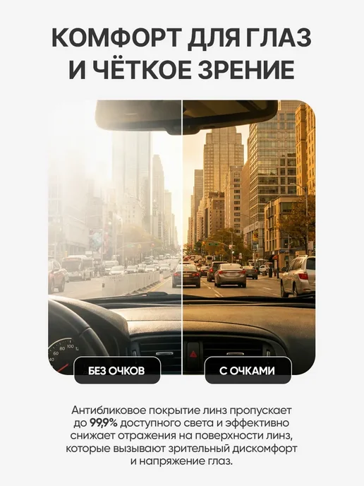 Оптик RX очки антиблик для водителя с диоптриями +0,50, черный, фото 3