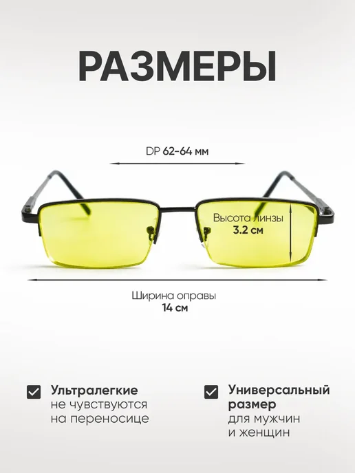 Оптик RX очки антиблик для водителя с диоптриями +0,50, черный, фото 5