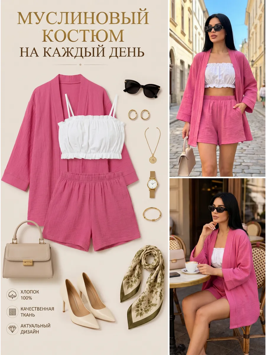 Пижама летний костюм муслиновый с шортами и топом хлопок