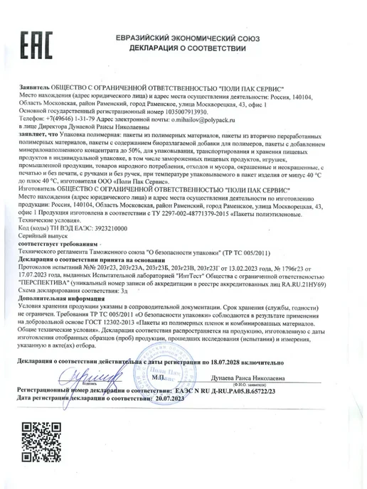 ПолиПакСервис Фасовочные пакеты 25х40 прозрачные 5000 шт, 32x40, 5000 шт, фото 5