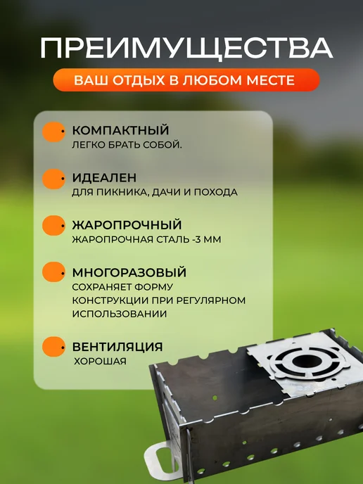 YUMART Мангал разборный компактный сталь 3мм, черный, фото 2