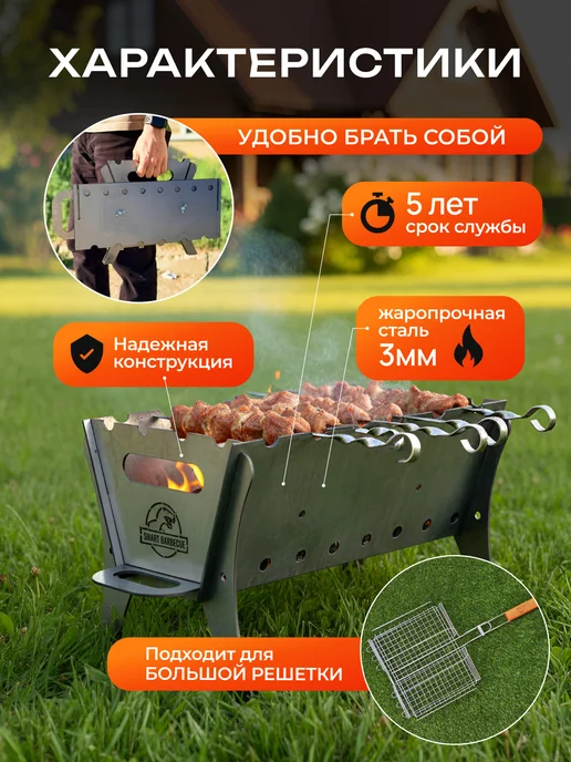 YUMART Мангал разборный компактный сталь 3мм, черный, фото 5