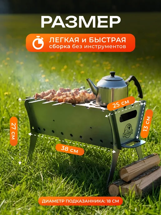 YUMART Мангал разборный компактный сталь 3мм, черный, фото 6