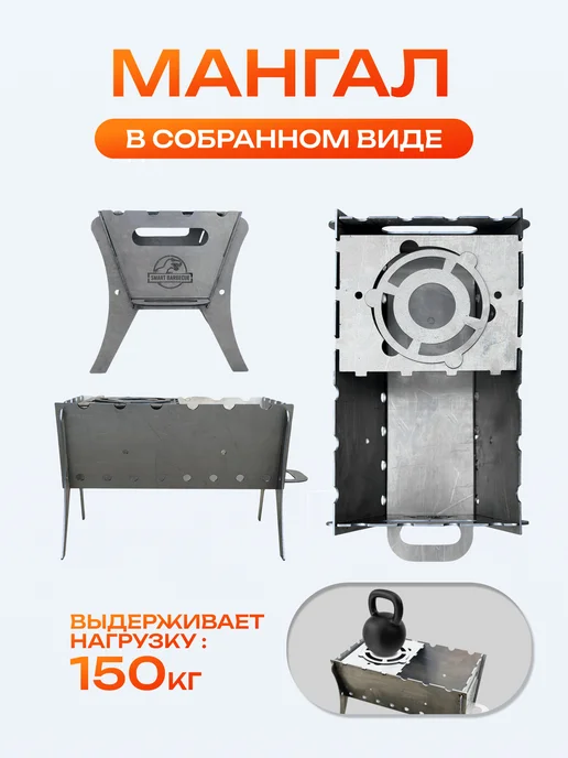YUMART Мангал разборный компактный сталь 3мм, черный, фото 7