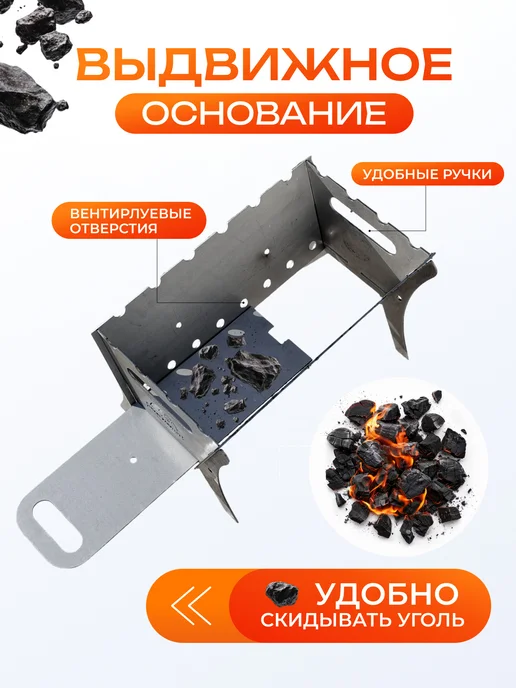 YUMART Мангал разборный компактный сталь 3мм, черный, фото 8