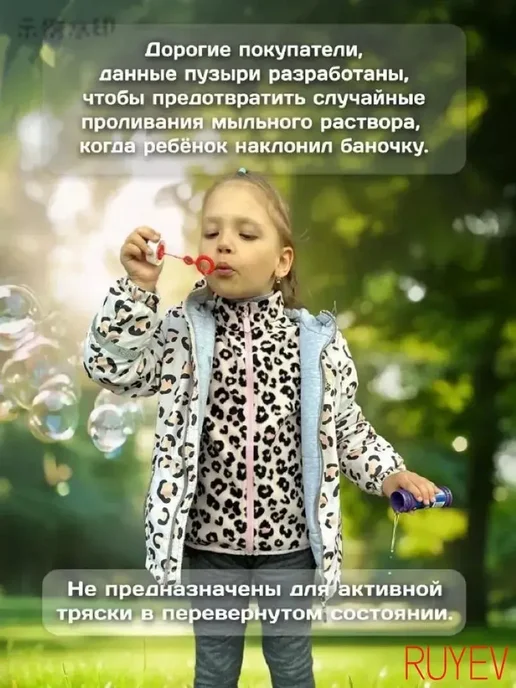 мыльные пузыри непроливайка, 40 мл, фото 2