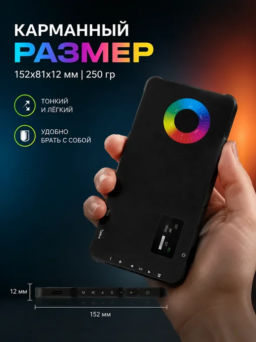 Видеосвет RGB цветной лампа для фото и видео, черный, фото 2