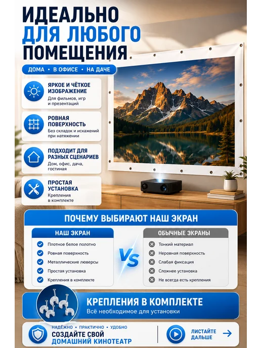 Экран для проектора 94" с люверсами, вариант, фото 3