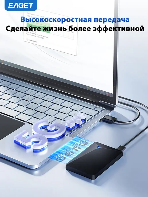 EAGET Внешний жесткий диск HDD 320 ГБ для ноутбука и пк (G20), 320 ГБ, фото 2