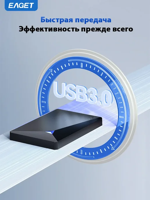 EAGET Внешний жесткий диск HDD 320 ГБ для ноутбука и пк (G20), 320 ГБ, фото 3