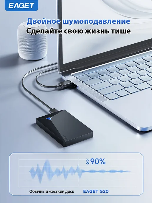 EAGET Внешний жесткий диск HDD 320 ГБ для ноутбука и пк (G20), 320 ГБ, фото 7