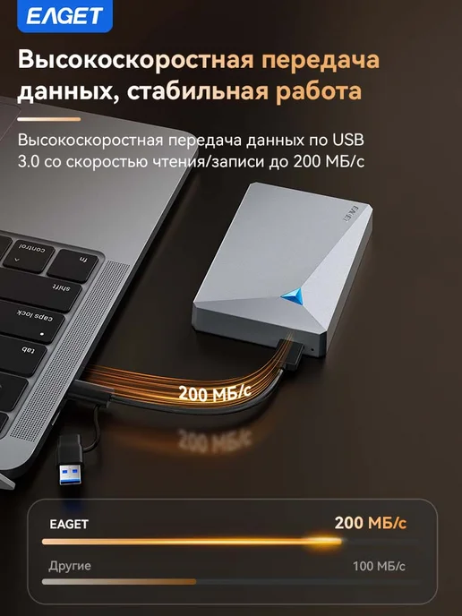 EAGET Внешний жесткий диск 1 ТБ HDD 200 МБ с USB3.0 Type-C, 1 ТБ, фото 2
