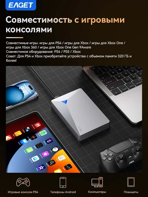 EAGET Внешний жесткий диск 1 ТБ HDD 200 МБ с USB3.0 Type-C, 1 ТБ, фото 4