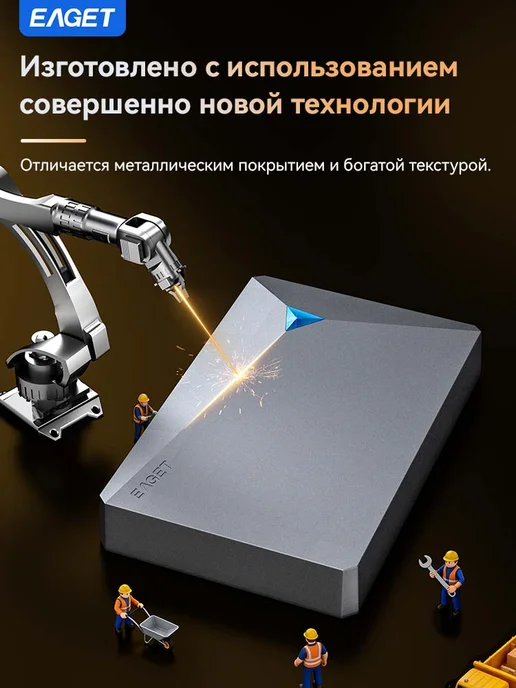 EAGET Внешний жесткий диск 1 ТБ HDD 200 МБ с USB3.0 Type-C, 1 ТБ, фото 5