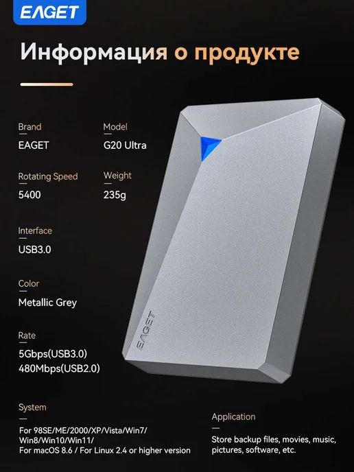 EAGET Внешний жесткий диск 1 ТБ HDD 200 МБ с USB3.0 Type-C, 1 ТБ, фото 7