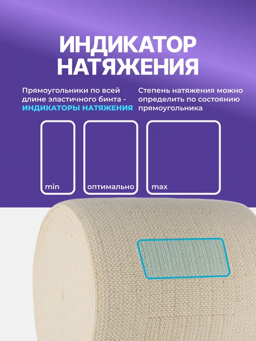 Интекс Бинт эластичный с индикатором натяжения, 1,5м х 8см, высокая…, 1,5 м, фото 3
