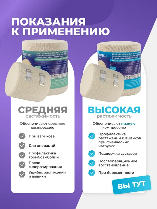 Интекс Бинт эластичный с индикатором натяжения, 1,5м х 8см, высокая…, 1,5 м, фото 4
