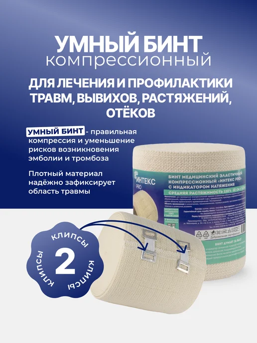 Интекс Бинт эластичный с индикатором натяжения, 3,5м х 10см, средня…, 3,5 м, фото 2