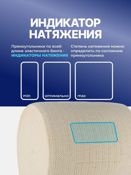 Интекс Бинт эластичный с индикатором натяжения, 3,5м х 10см, средня…, 3,5 м, фото 3