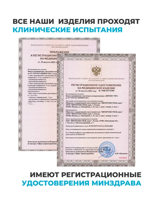 Интекс Бинт эластичный с индикатором натяжения, 3,5м х 10см, средня…, 3,5 м, фото 8