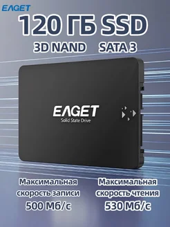 EAGET 120 ГБ Внутренний SSD SATA3"