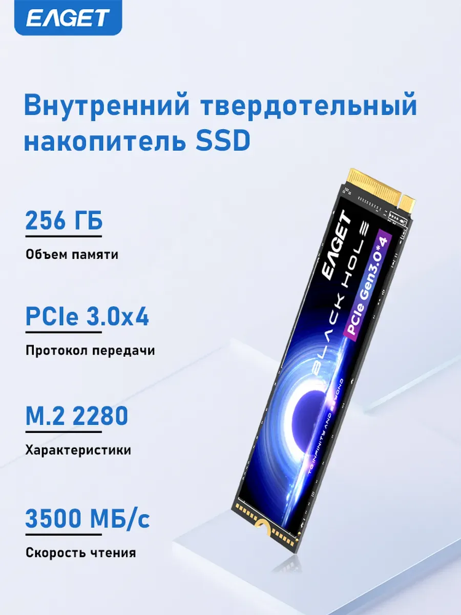 Eaget 256 ГБ Внутренний M2 SSD M.2 PCIE3.0x4 3500 MБ/c