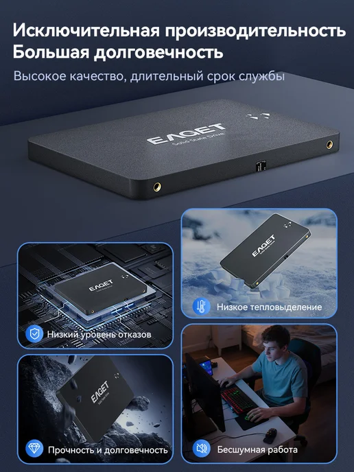 EAGET 120 ГБ Внутренний SSD SATA3", 480 ГБ, фото 4
