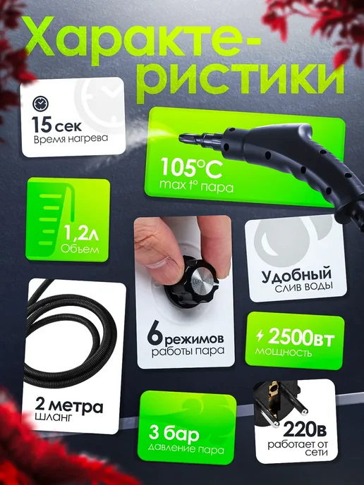 пароочиститель для дома, вариант, фото 2