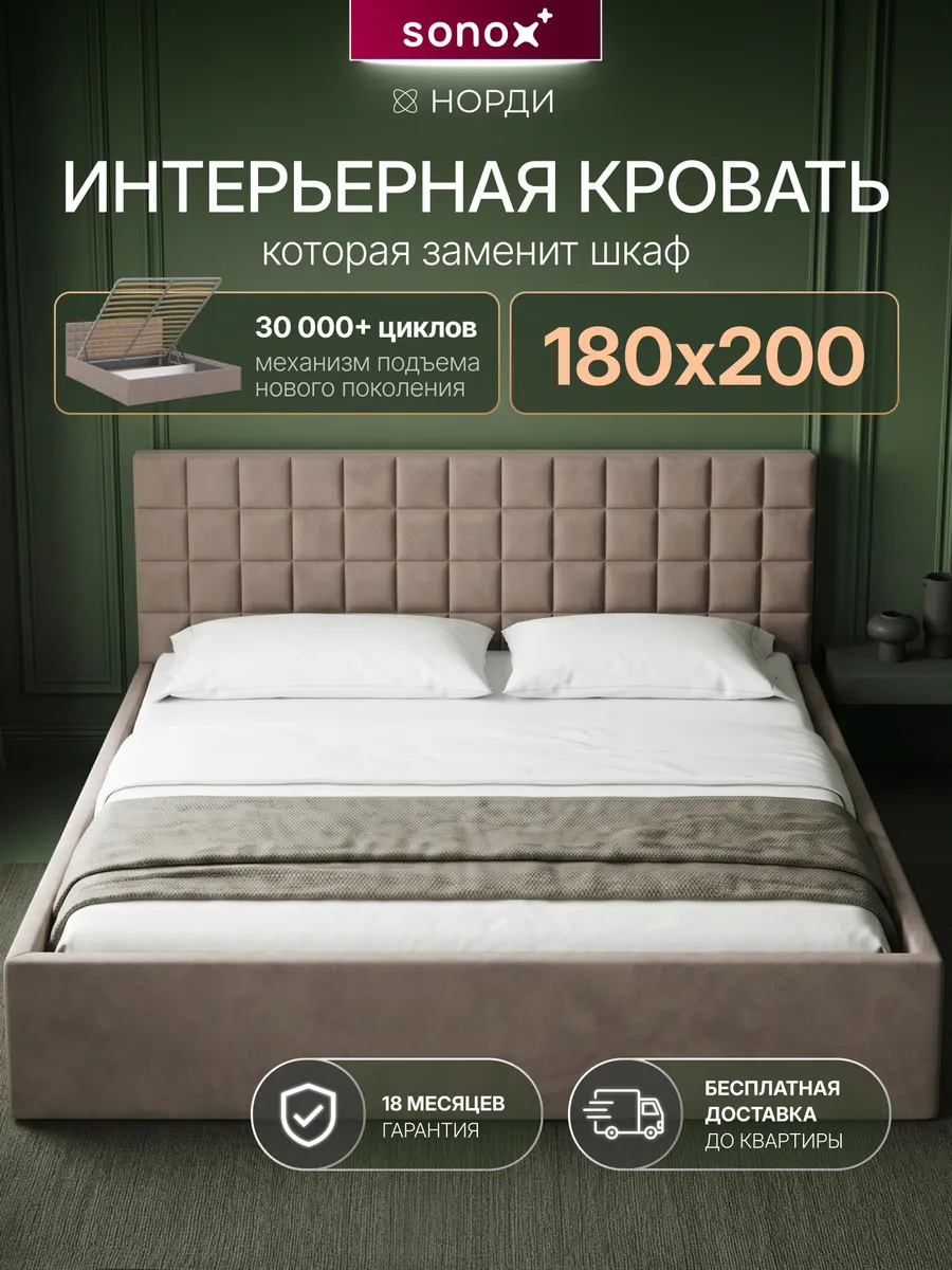 Кровать 180х200 с ящиками и подъемным механизмом