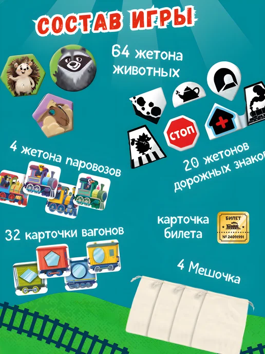 Настольная игра Волк идет! ЭВРИКУС для детей 5+ / Развивающая семейная игра на логику и память, фиолетовый, фото 2