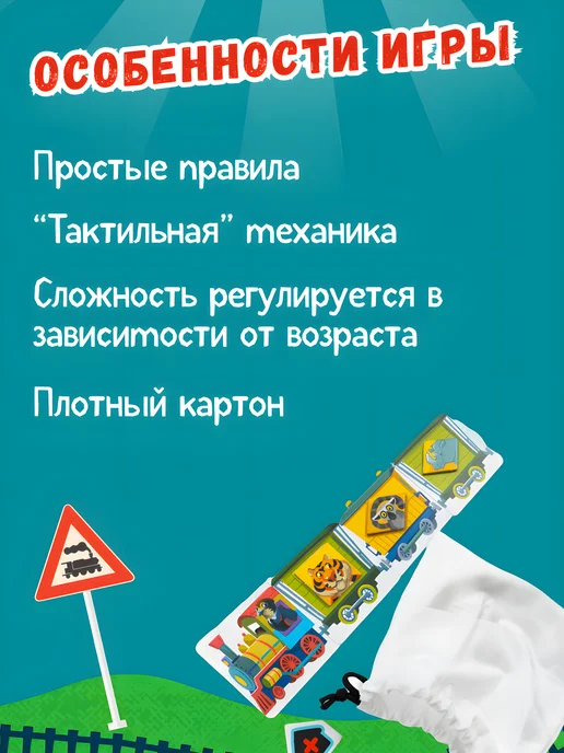 Настольная игра Волк идет! ЭВРИКУС для детей 5+ / Развивающая семейная игра на логику и память, фиолетовый, фото 3