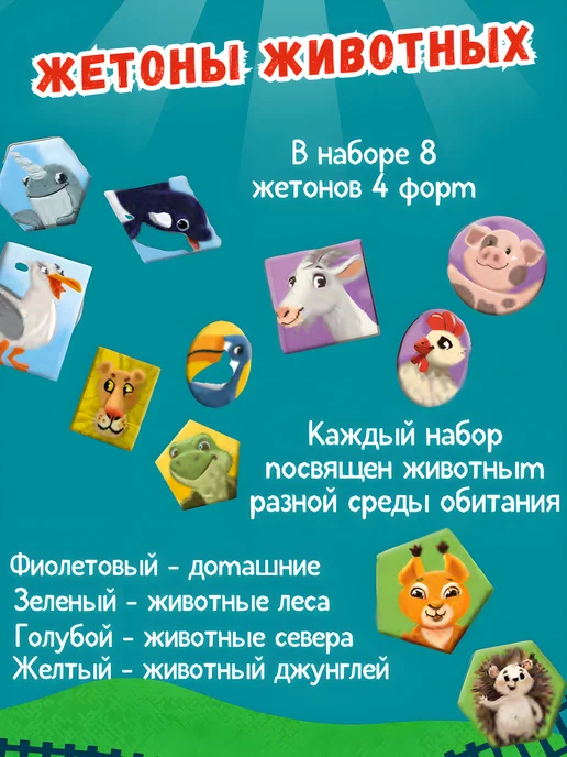 Настольная игра Волк идет! ЭВРИКУС для детей 5+ / Развивающая семейная игра на логику и память, фиолетовый, фото 5