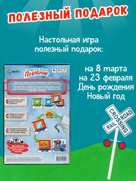 Настольная игра Волк идет! ЭВРИКУС для детей 5+ / Развивающая семейная игра на логику и память, фиолетовый, фото 7