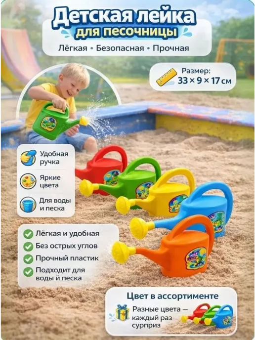 Лейка детская КАССОН, вариант