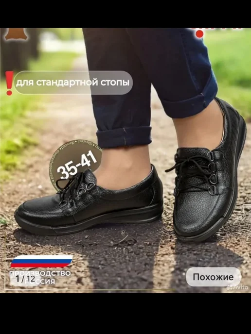 спец обувь, вариант