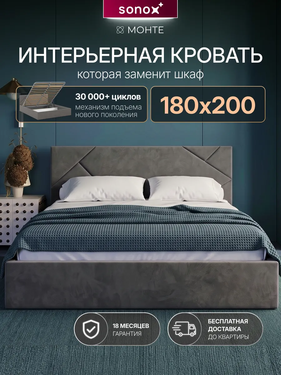 Кровать 180х200 с ящиками и подъемным механизмом