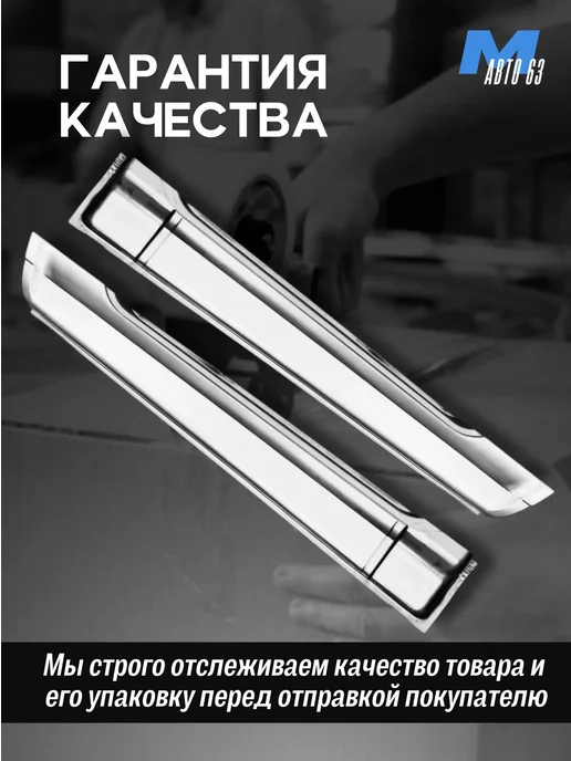 МеталлАвто63 Комплект порогов для ВАЗ 2121 21213 Урбан Легенд, 2 шт, фото 2