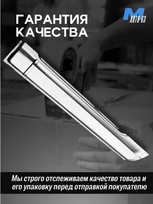 МеталлАвто63 Порог Левый для ВАЗ 2121 21213 Урбан Легенд, вариант, фото 2