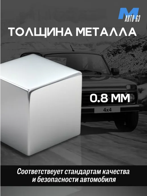 МеталлАвто63 Порог Правый для ВАЗ 2121 21213 Урбан Легенд, вариант, фото 4