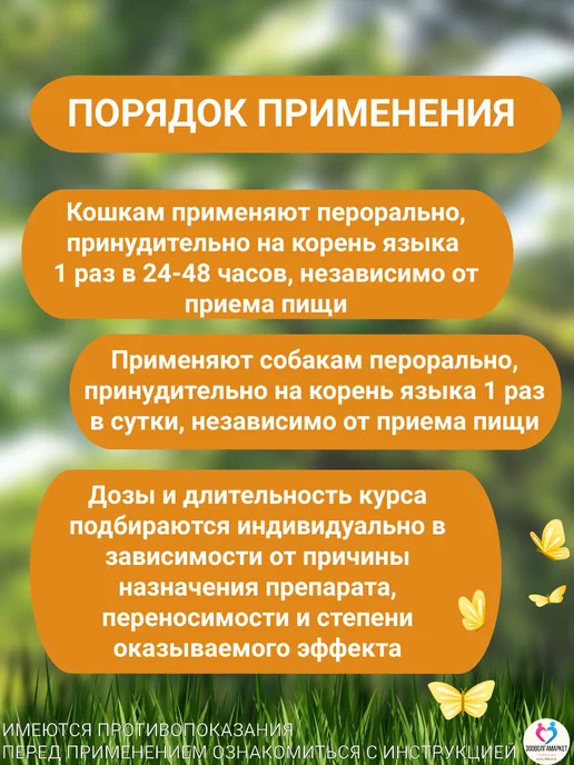 apicenna Миртацен 1,88мг таблетки для восстановления аппетита кошек и…, вариант, фото 4