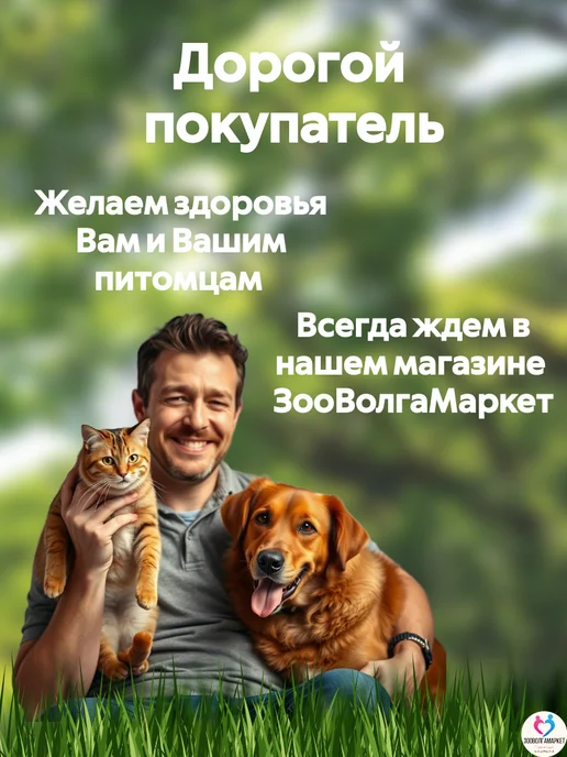 apicenna Миртацен 1,88мг таблетки для восстановления аппетита кошек и…, вариант, фото 7
