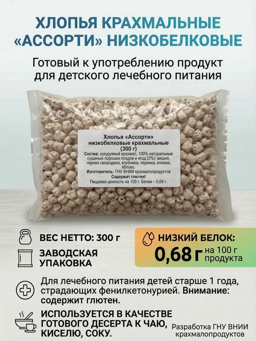 ВНИИК Хлопья ФКУ крахмальные низкобелковые "Ассорти" 300 гр. 1 шт, 300 г, 1 шт
