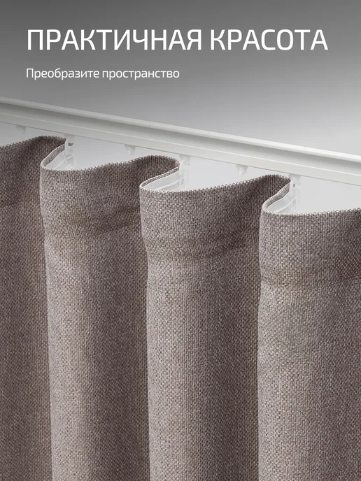 Блэкаут Топ Шторы на кухню короткие 135×160 2 шт 270х160, 200x180, 2 шт, фото 6