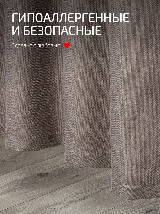 Блэкаут Топ Шторы на кухню короткие 135×160 2 шт 270х160, 200x180, 2 шт, фото 7