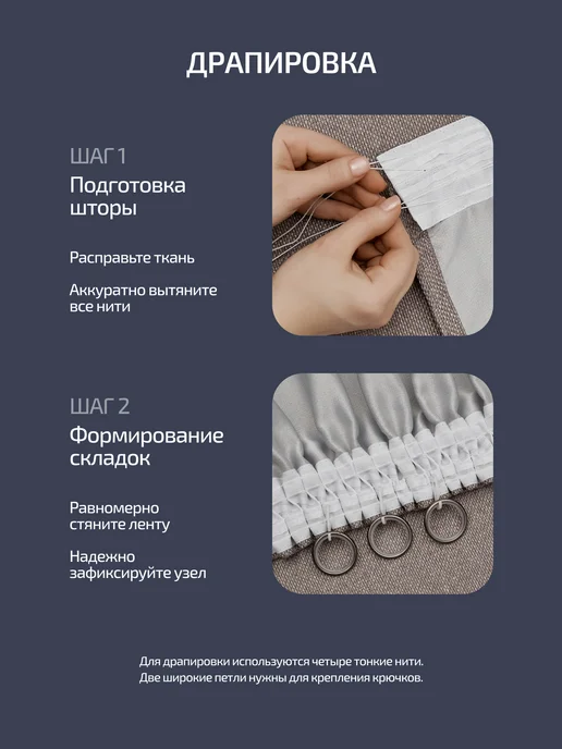 Блэкаут Топ Шторы на кухню короткие 135×160 2 шт 270х160, 200x180, 2 шт, фото 8