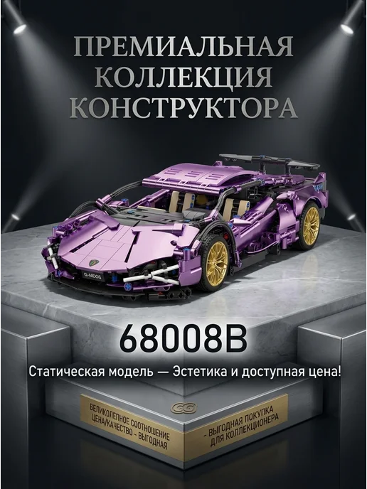 LEGO. Конструктор техник гоночная машина Lamborghini модель, фиолетовый, фото 2