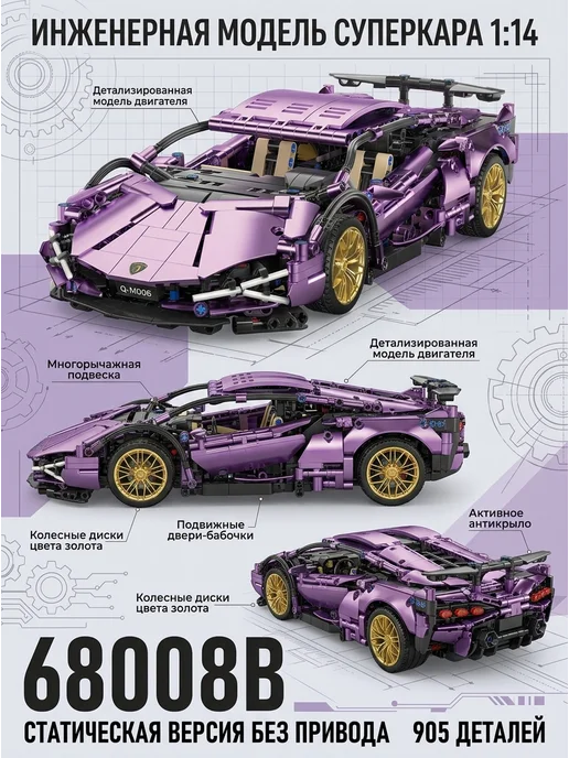 LEGO. Конструктор техник гоночная машина Lamborghini модель, фиолетовый, фото 3