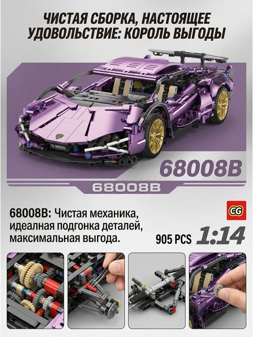 LEGO. Конструктор техник гоночная машина Lamborghini модель, фиолетовый, фото 4