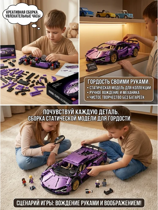 LEGO. Конструктор техник гоночная машина Lamborghini модель, фиолетовый, фото 7