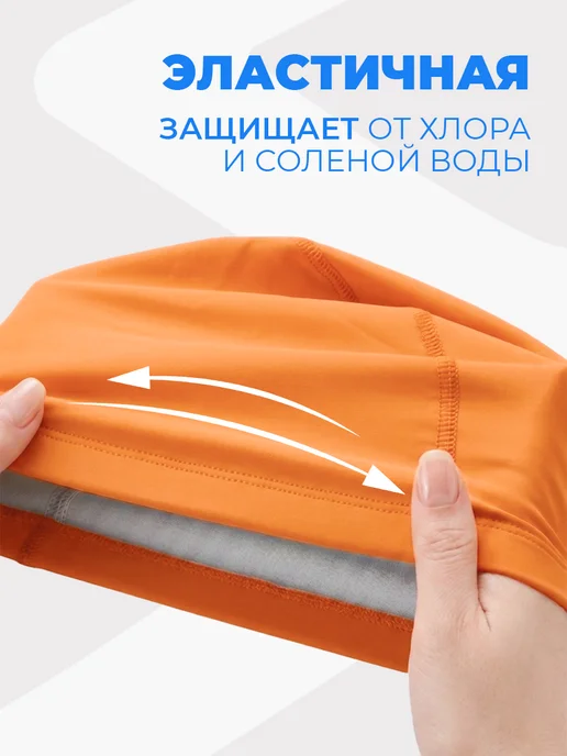 OCED Шапочка для плавания тканевая с покрытием детская, оранжевый, фото 5